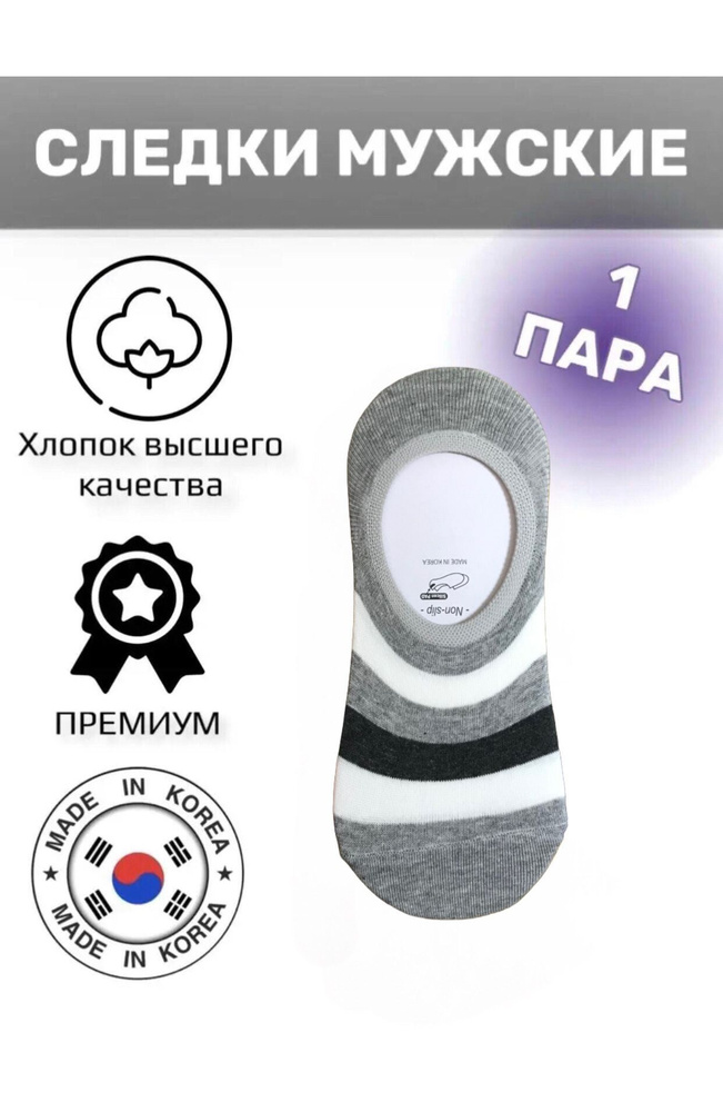 Подследники JUSUBAI socks Корея: лучшее, 1 пара #1