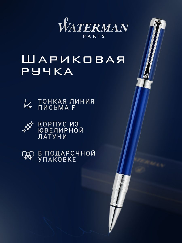 Шариковая ручка WATERMAN Perspective Blue CT, F, S0831020 #1