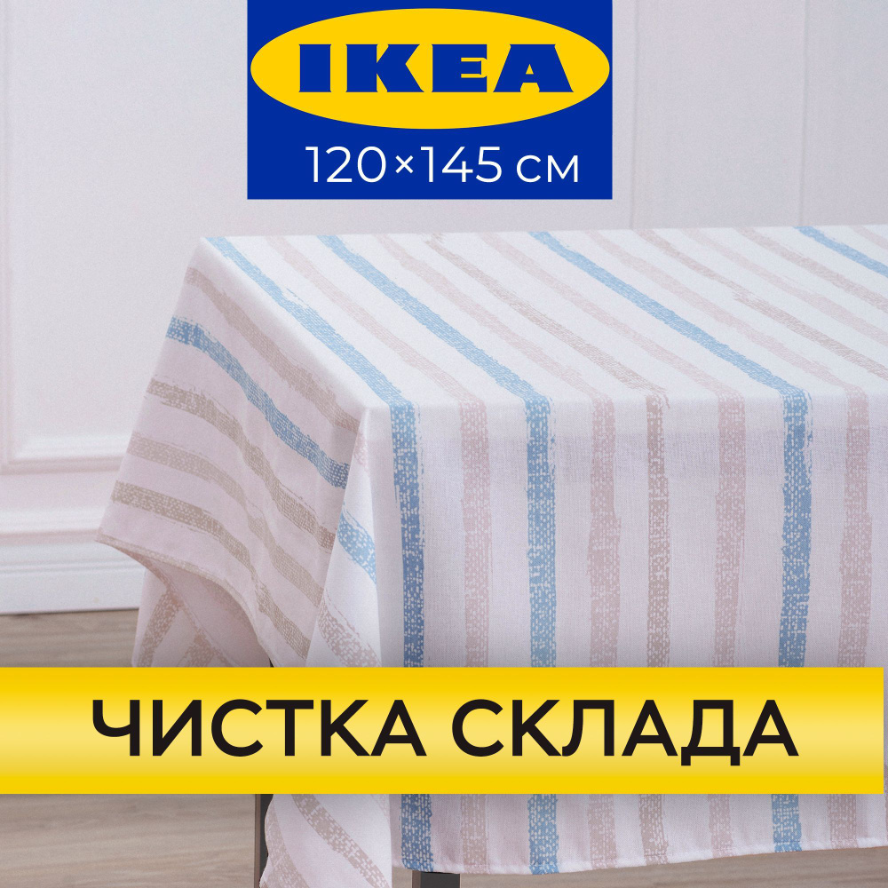 Скатерть на стол UNTERZO home 120х145 см хлопок #1