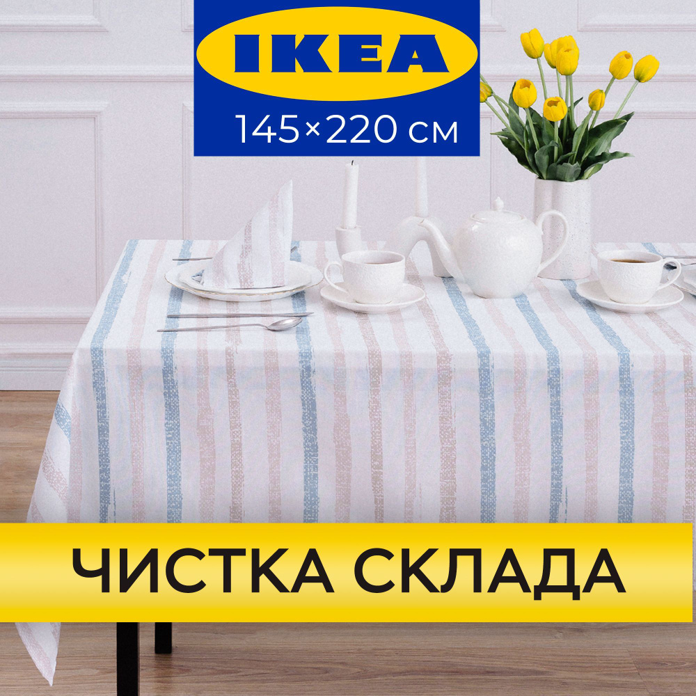 Скатерть на стол UNTERZO home 145х220 см #1