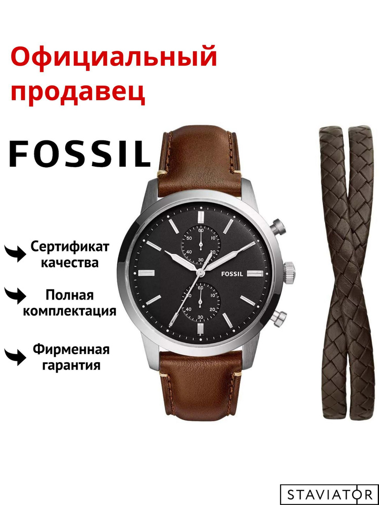 Американские мужские наручные часы Fossil Townsman FS5967SET #1