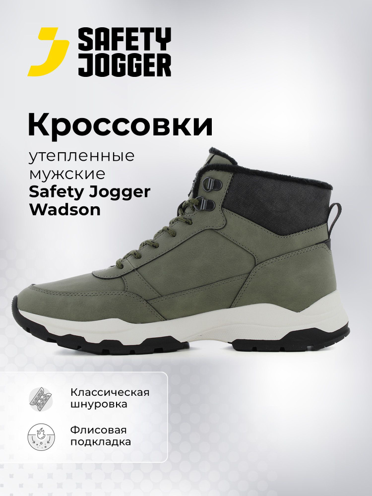 Кроссовки Safety Jogger #1