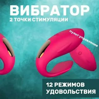 Вибратор виброяйцо для женщин с дистанционным управлением с телефона  #1