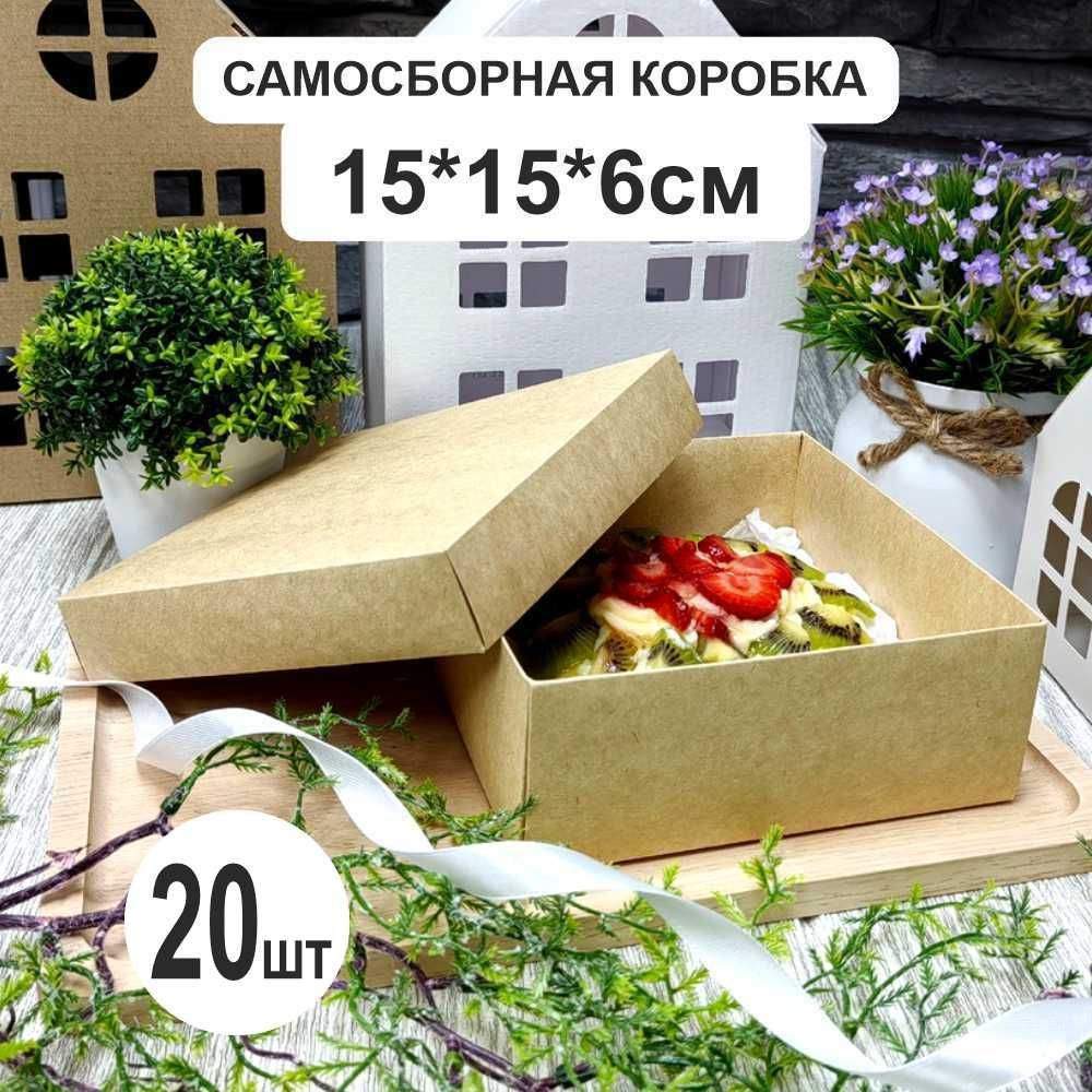 Крафт коробка 15х15х6см (20шт) крышка дно #1