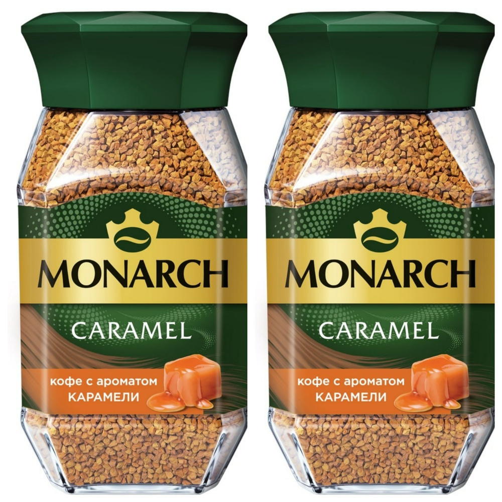 Кофе растворимый Monarch Caramel, 2 банки по 95 г #1