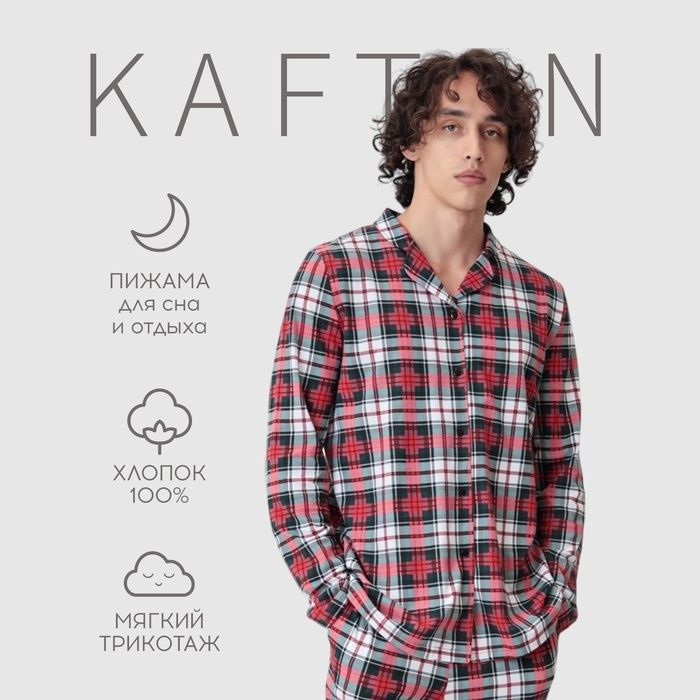 Пижама KAFTAN #1