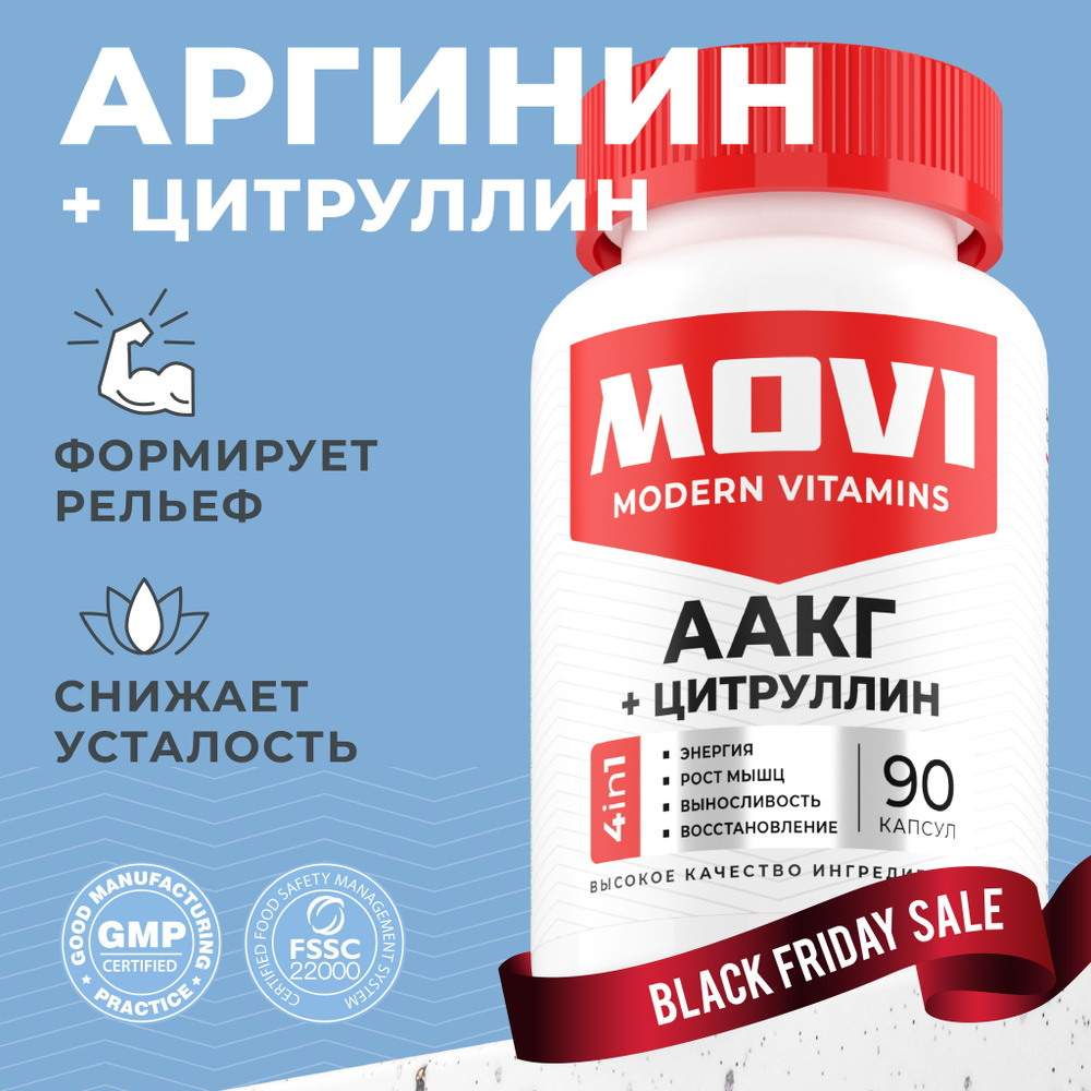 AAKG, Аргинин + Цитруллин в капсулах, 90 капсул, AAKG + citrulline #1