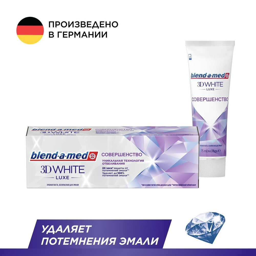 Blend-a-med Зубная паста 3D White Luxe Совершенство 75мл #1