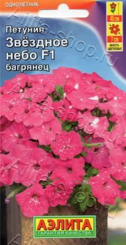 Петуния многоцветковая Звездное небо багрянец F1 ( 1 упаковка ) , семена  #1