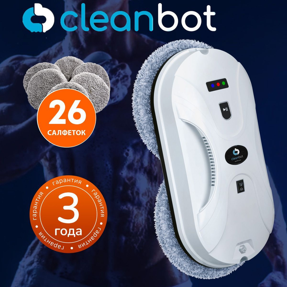 Робот мойщик окон Cleanbot Pro 2.0 с салфетками 26 шт. #1