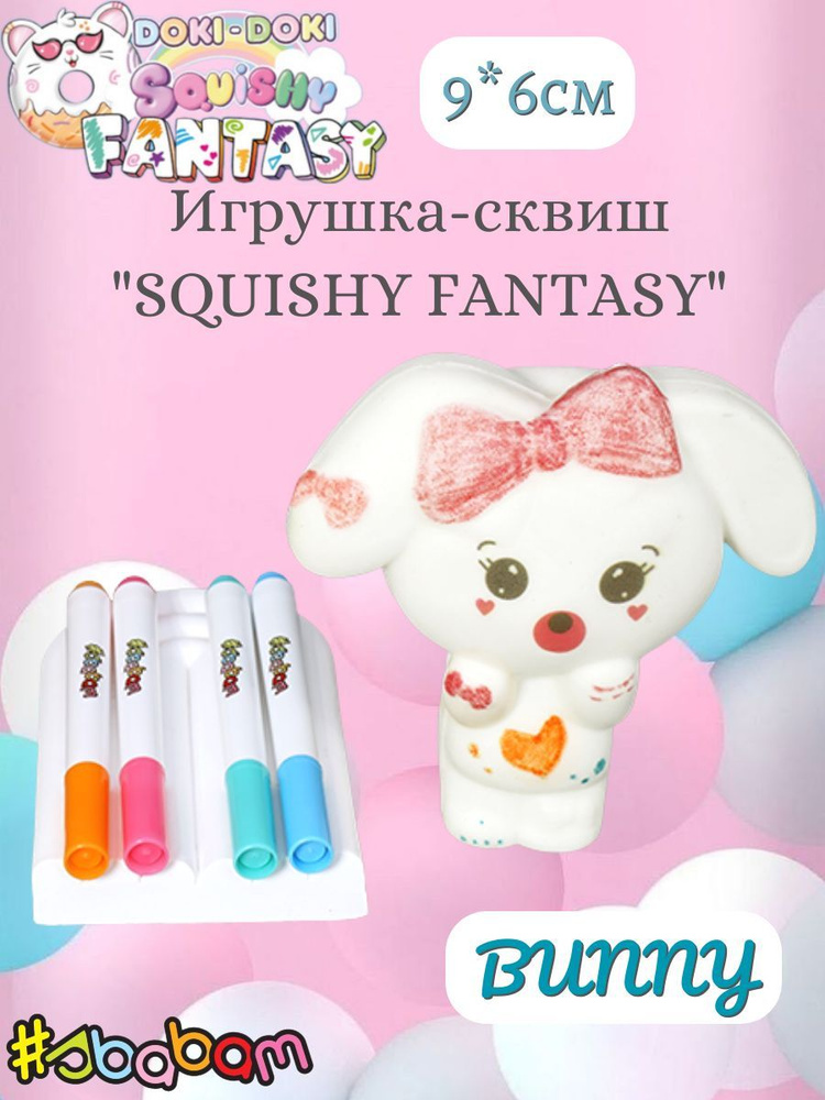 Sbabam Игрушка сквиш "SQUISHY FANTASY" 1шт #1