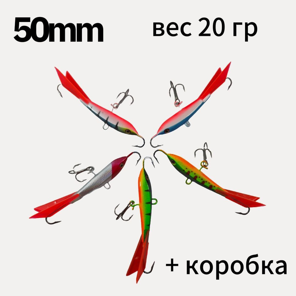 Набор балансиров размер 50 мм 20 г на окуня судака щуку #1
