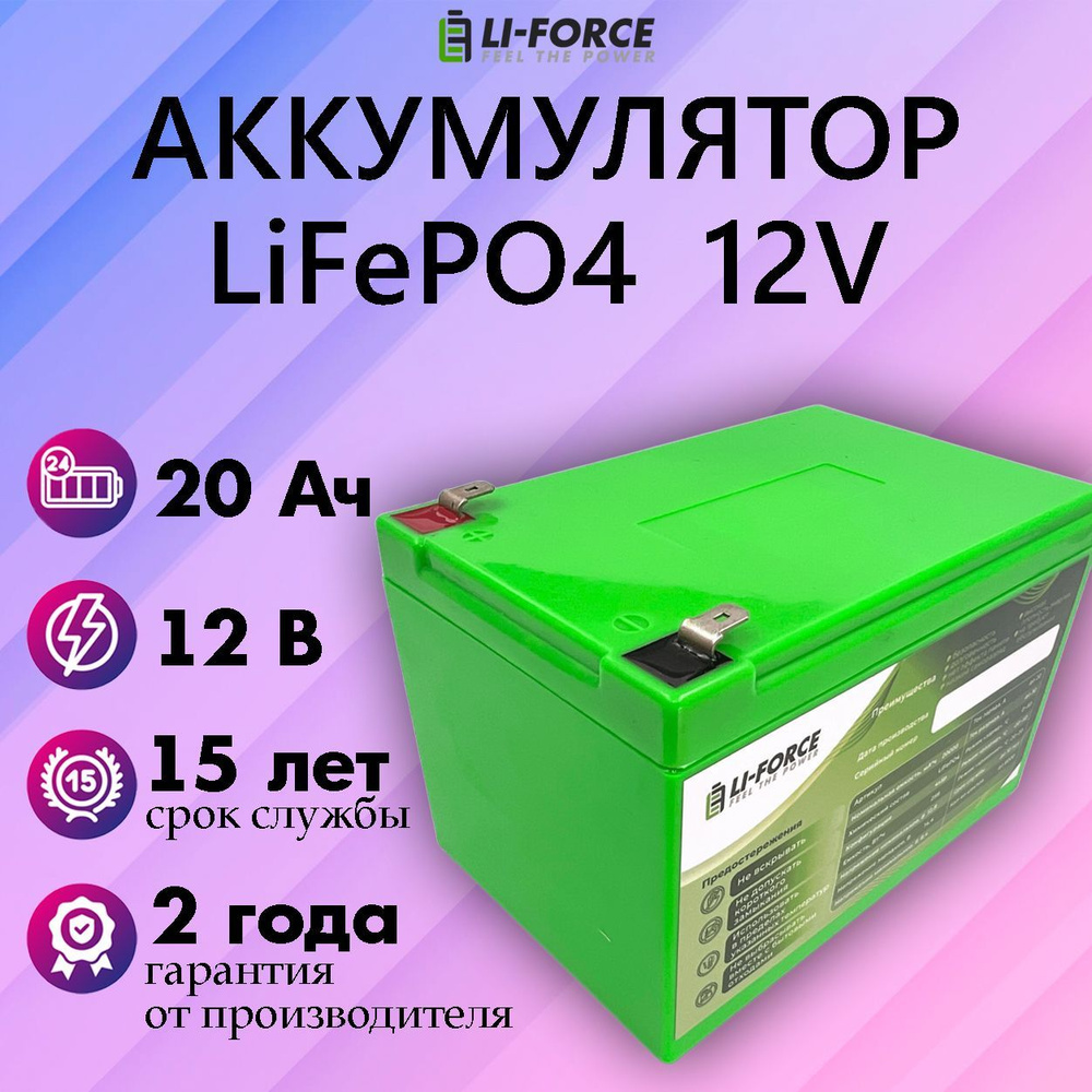 Аккумуляторная батарея 12В 20Ач LF-1220-11634 (LiFePO4, 4S3P) #1