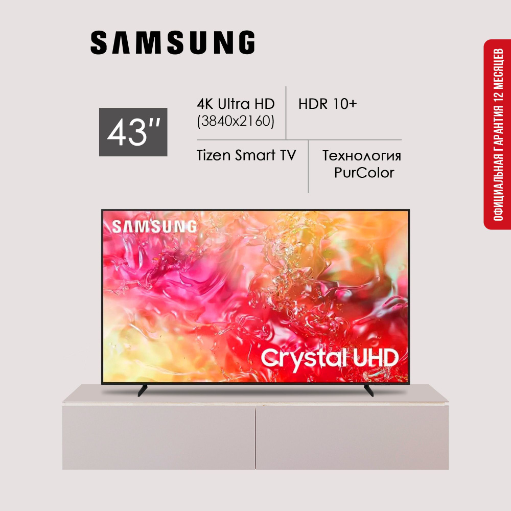 Samsung Телевизор DU7100UXRU 43" 4K UHD, черный #1