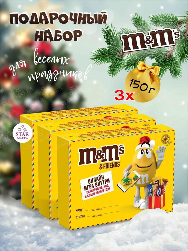 Набор Конфет M&М Посылка 150г 3 шт #1