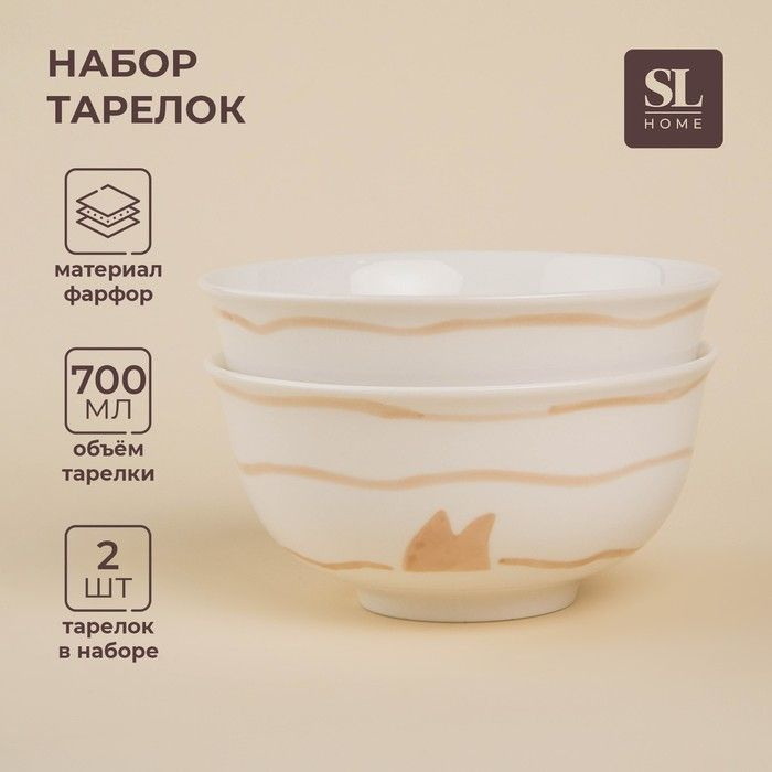 Салатники SL Home Гатто, 700 мл, d 15 см, набор 2 шт, фарфор,белые  #1