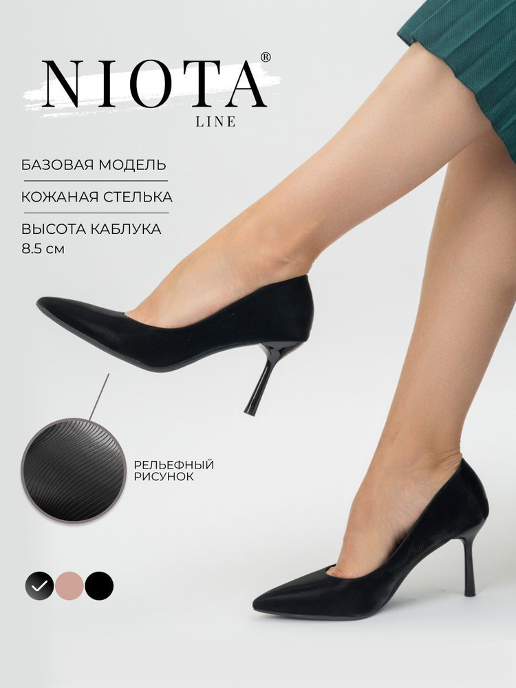 Туфли Niota Line #1