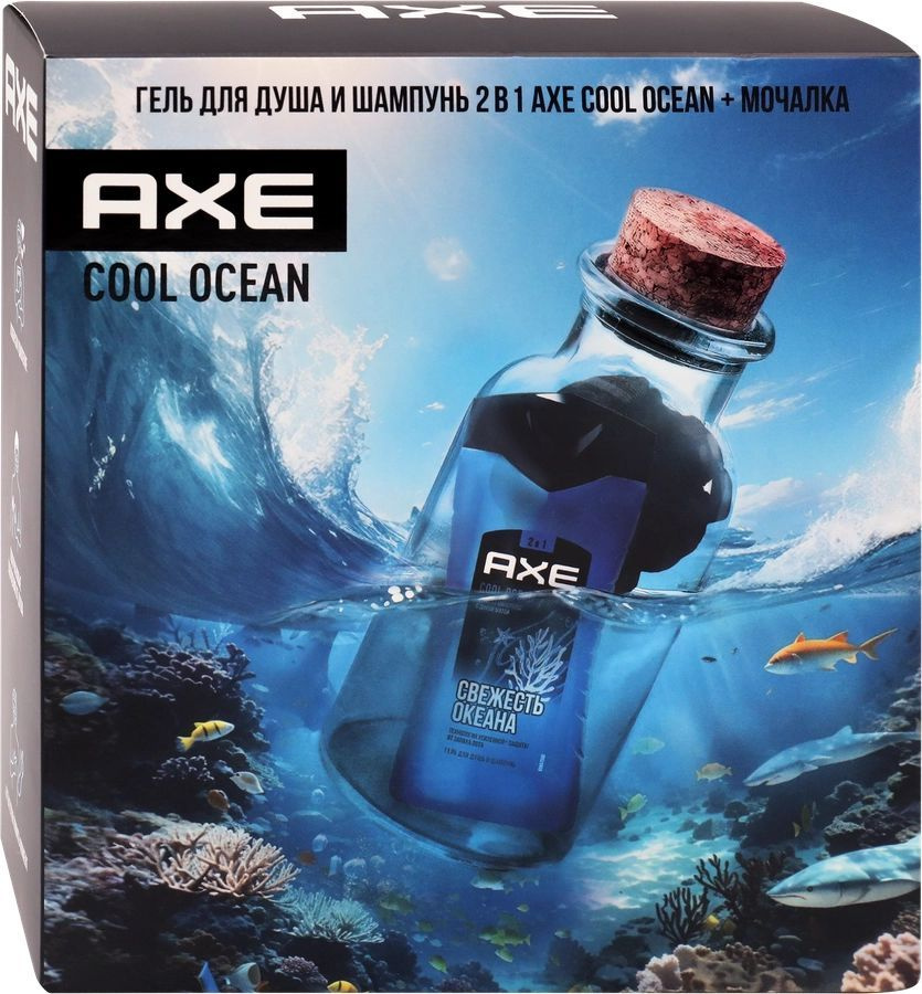 AXE Подарочный набор Cool Ocean 2024 #1