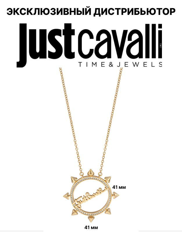 Подвеска на шею женская Кулон Колье Цепочка Just Cavalli JCNL01353200 60 см  #1