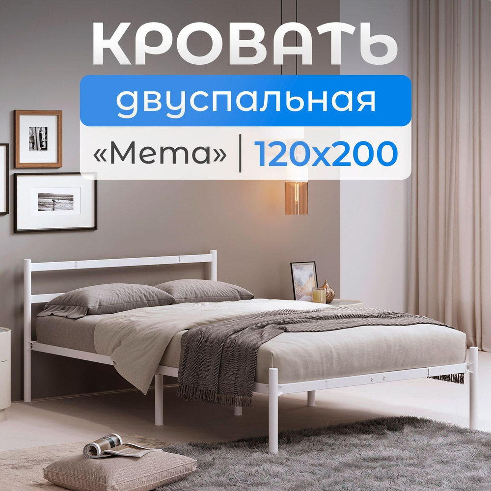 Квадрат Двуспальная кровать,, 120х200 см #1