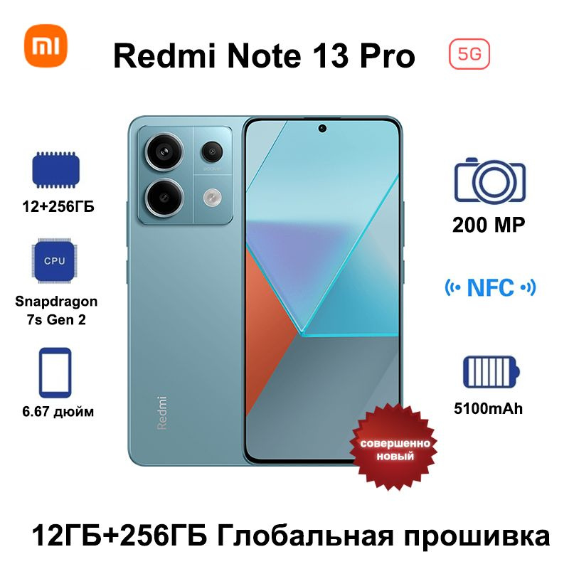 Xiaomi Смартфон Redmi Note 13 Pro 5G,Глобальное ПЗУ Поддержка русского языка + Google Play Global 12/256 #1