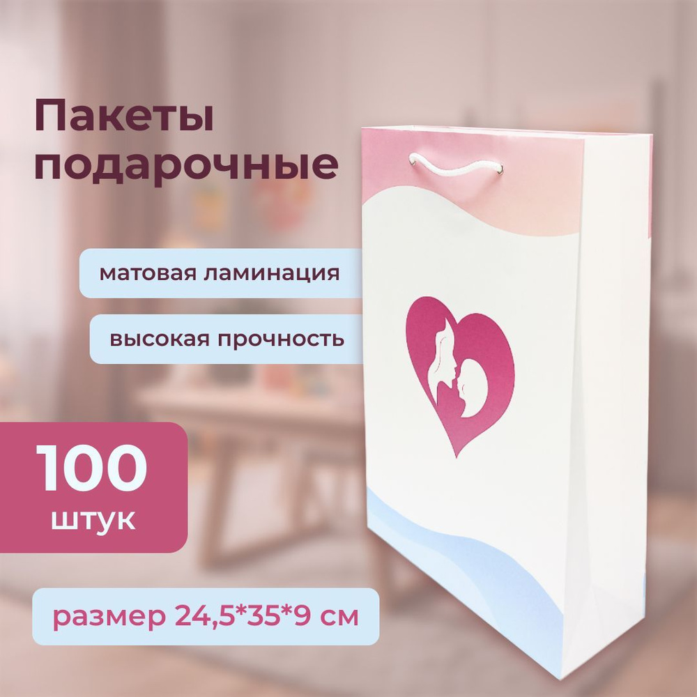 Пакет бумажный подарочный, размер 24,5*35*9см, упаковка 100шт.  #1