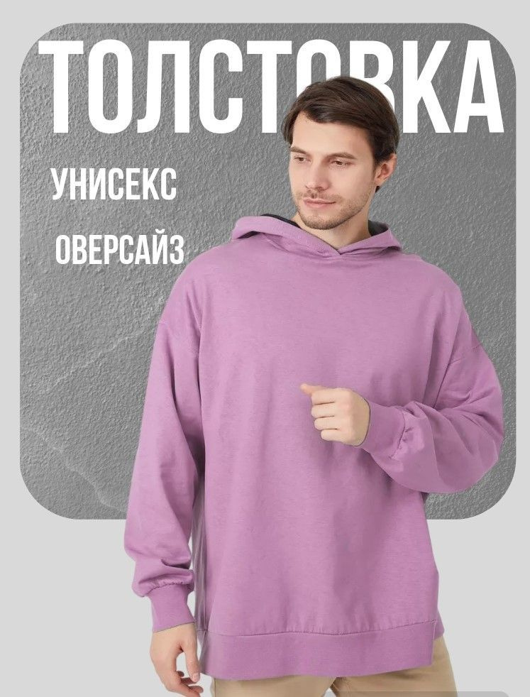 Толстовка #1