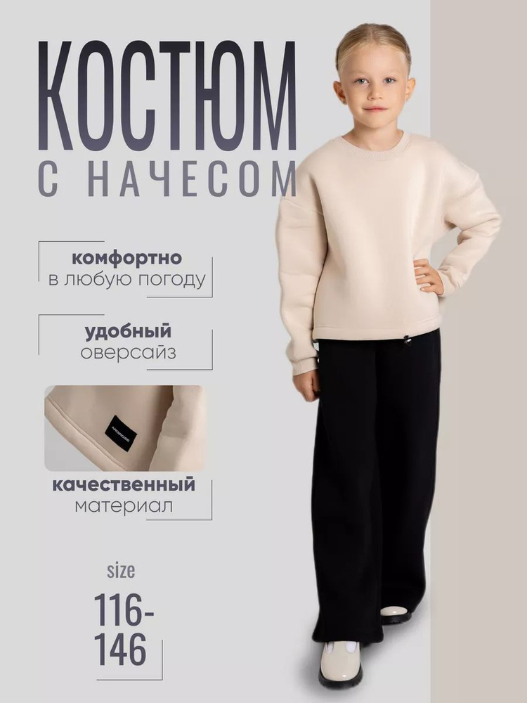 Костюм спортивный Ardirose #1