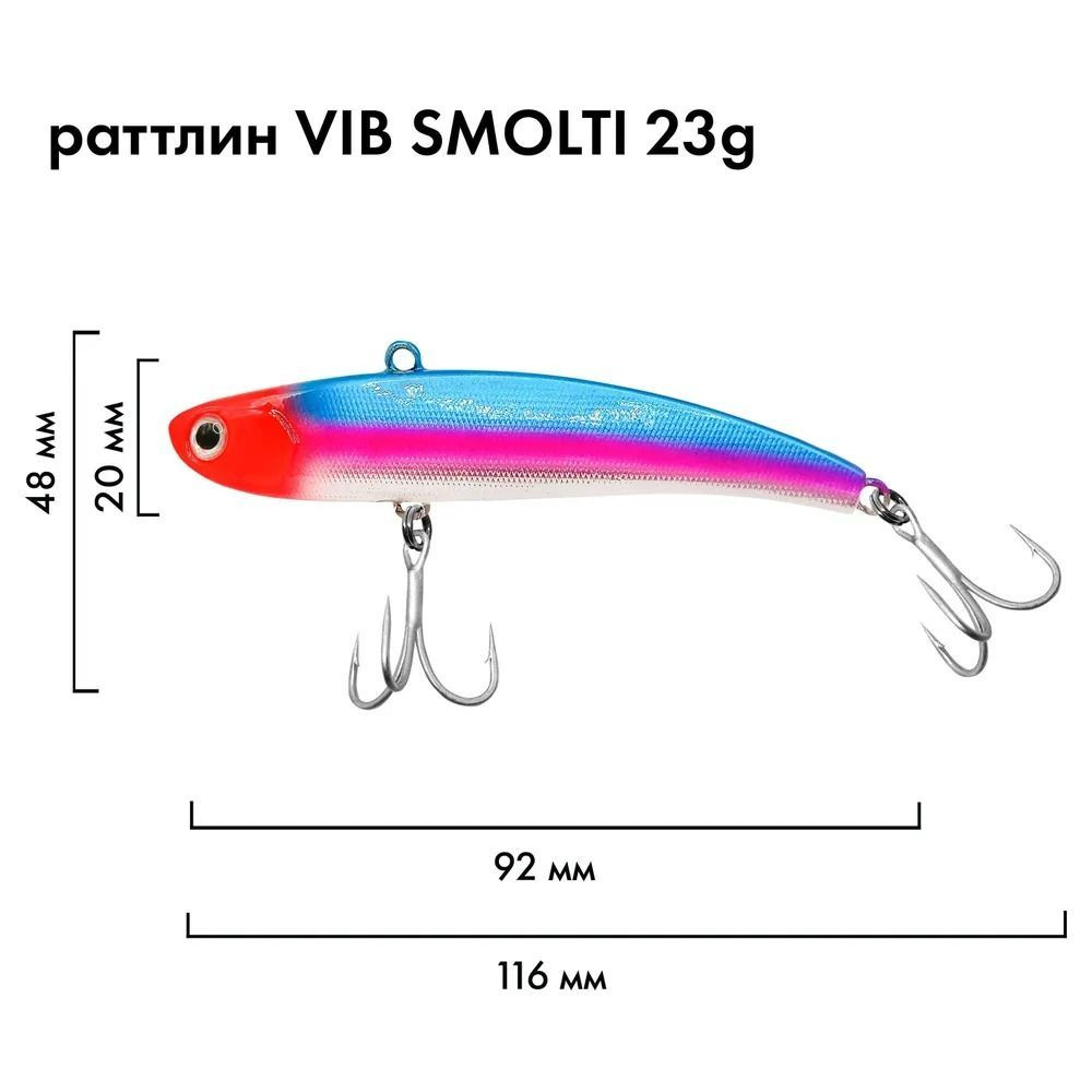 Воблер раттлин D-Ocean VIB Smolti 23 гр #1