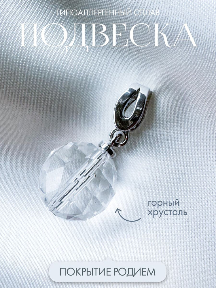 ANDREEVA jewelry Подвеска #1