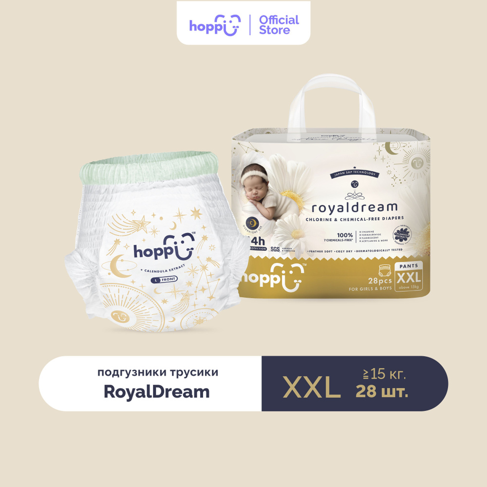 Подгузники трусики детские Hoppi RoyalDream, Размер XXL, 15-20кг, 28 шт  #1