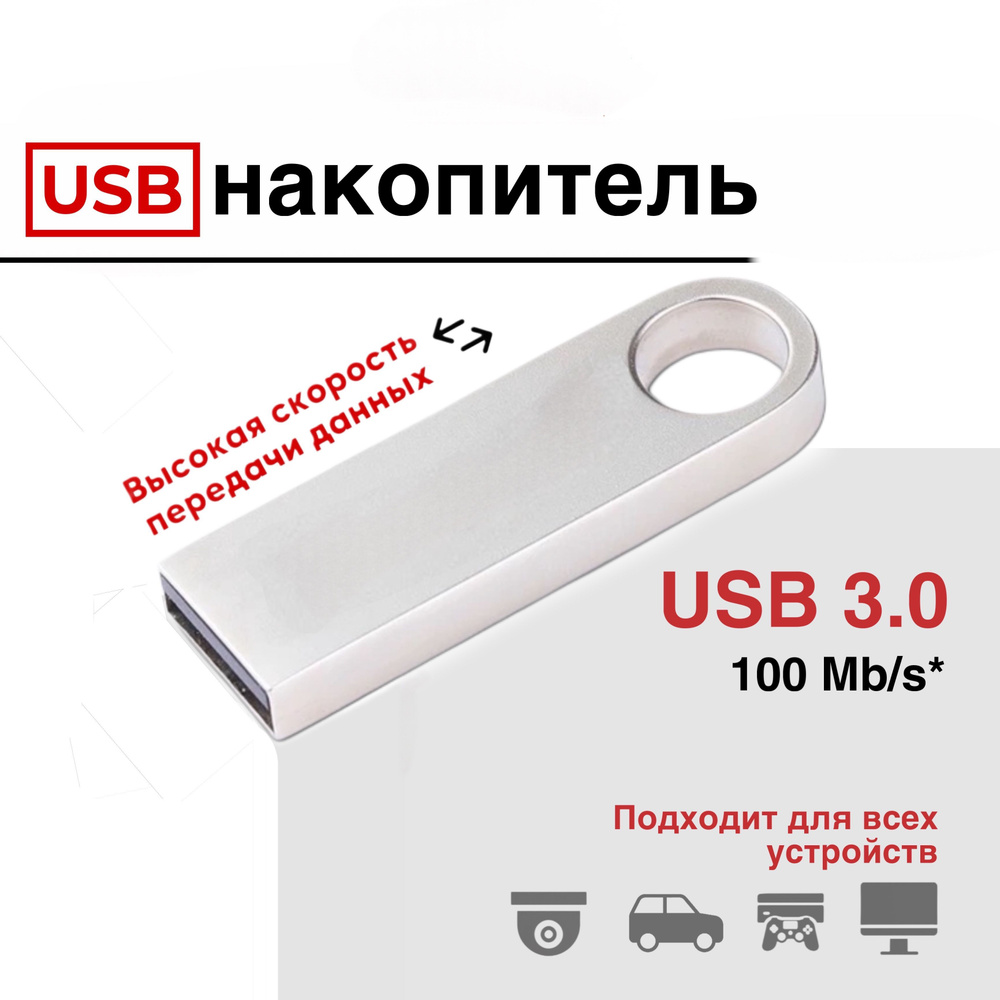 USB-флеш-накопитель USB флешка 1 тб 1 ТБ, серебристый #1