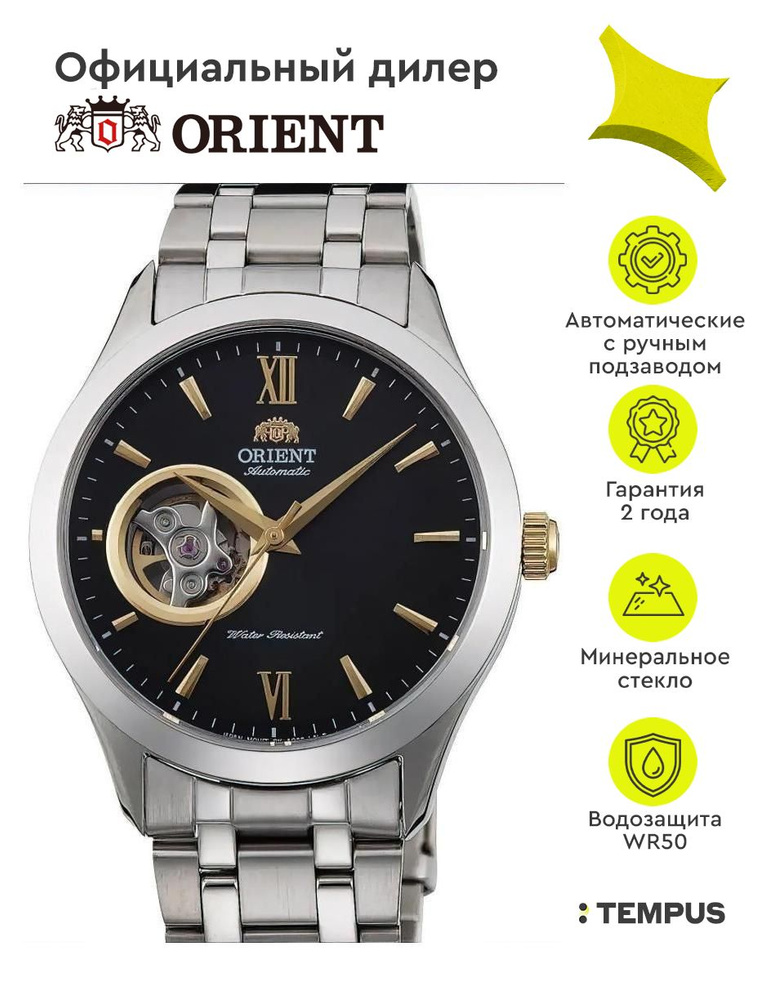 Мужские наручные часы Orient Automatic FAG03002B #1