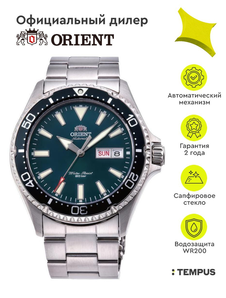 Мужские наручные часы Orient Automatic RA-AA0004E #1