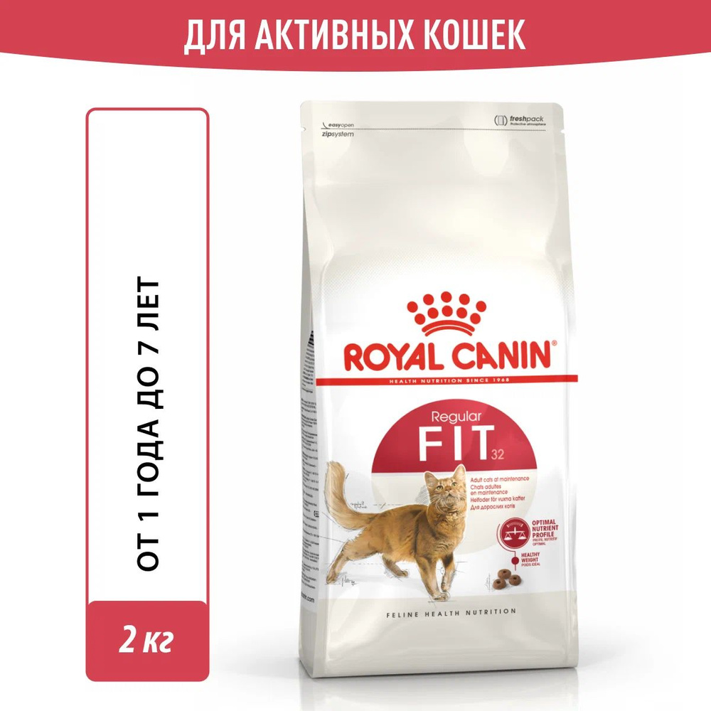 Royal Canin Fit для кошек бывающих на улице 2кг #1