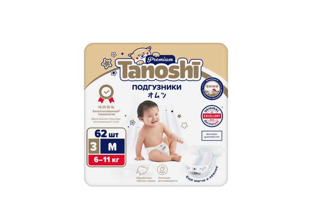 Подгузники для детей TANOSHI Size M, 6-11kg #1