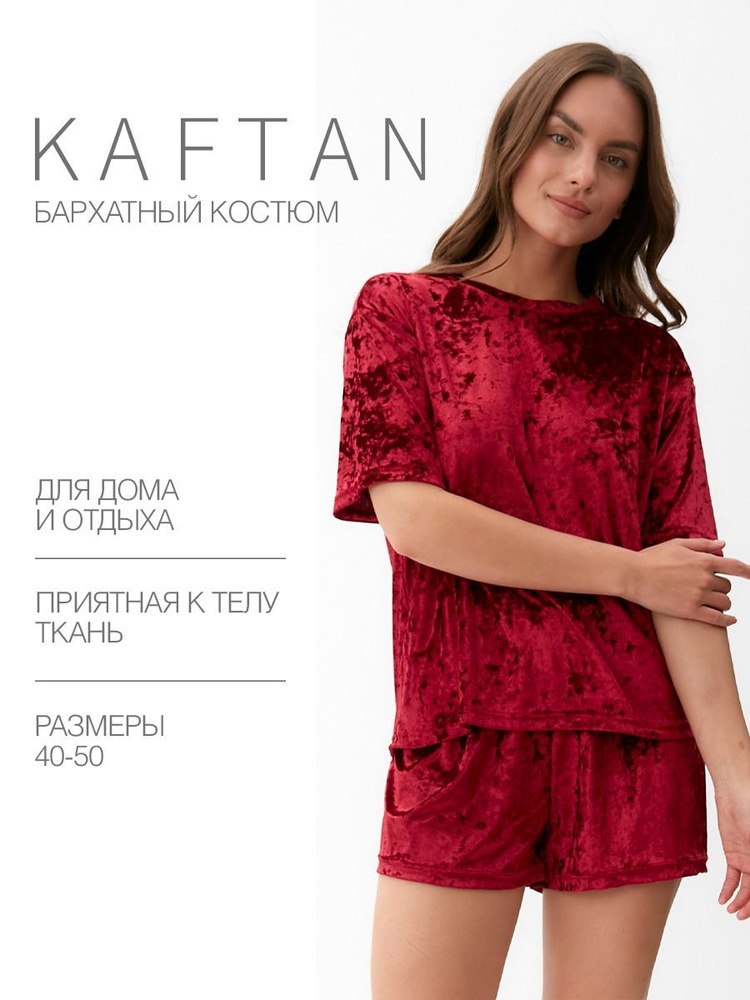 Комплект одежды KAFTAN Бархат #1