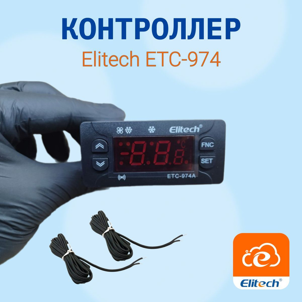 Контроллер Elitech ETC-974 2 датчика #1