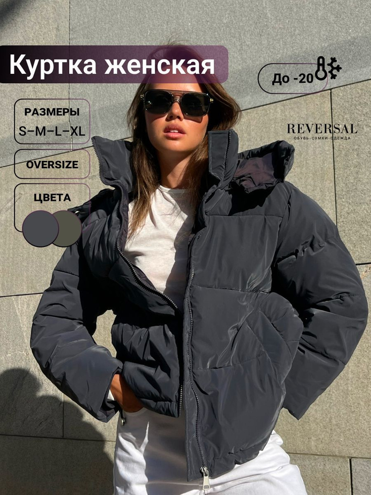 Куртка Reversal #1