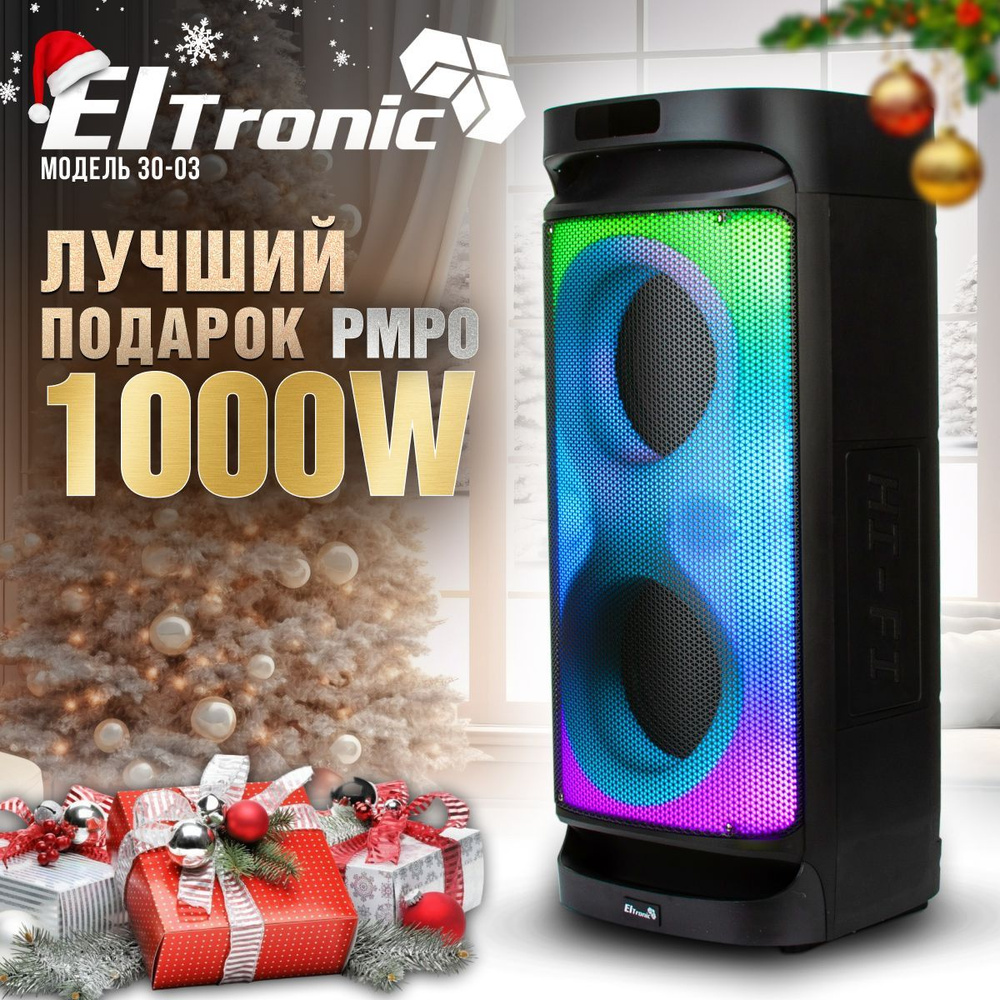 Колонка ELTRONIC 30-03 FIRE BOX динамик 2шт 8 дюймов, черная, с функцией TWS  #1