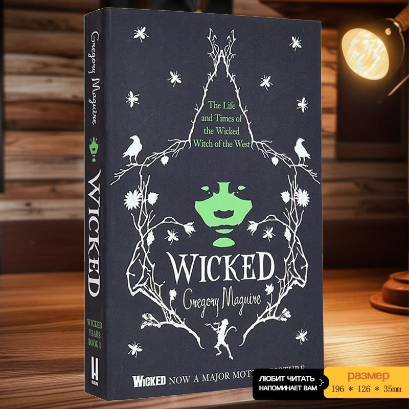 книги художественная литература: Wicked Wicked Years Vintage Collection Gregory Maguire  #1