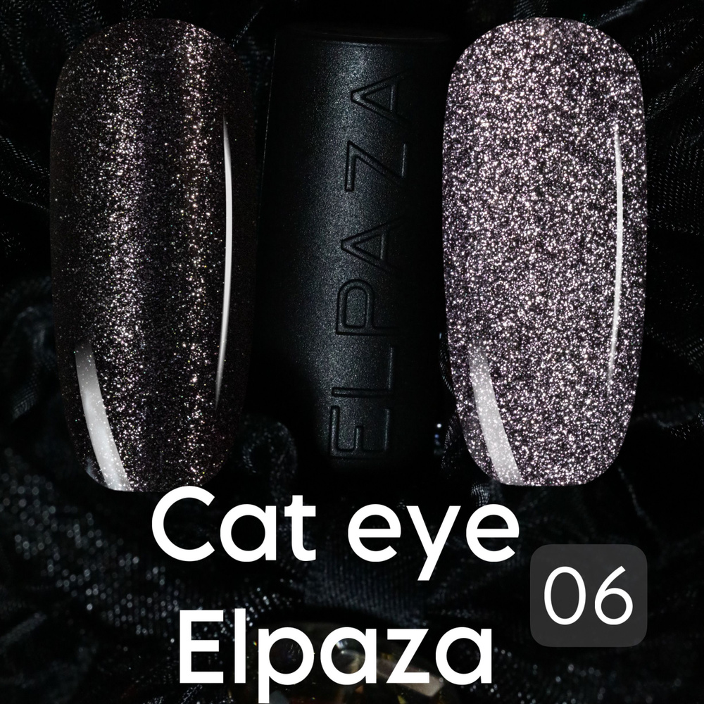 Пылающая звезда Cat eye Elpaza кошачий глаз Черный ERA #1