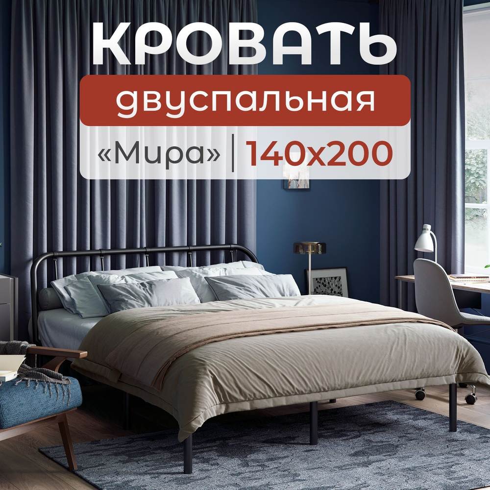 Квадрат Двуспальная кровать,, 140х200 см #1