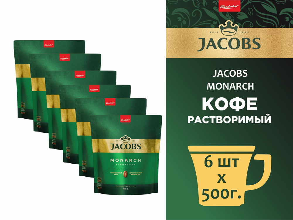 Jacobs Кофе растворимый 3000г. 6шт. #1