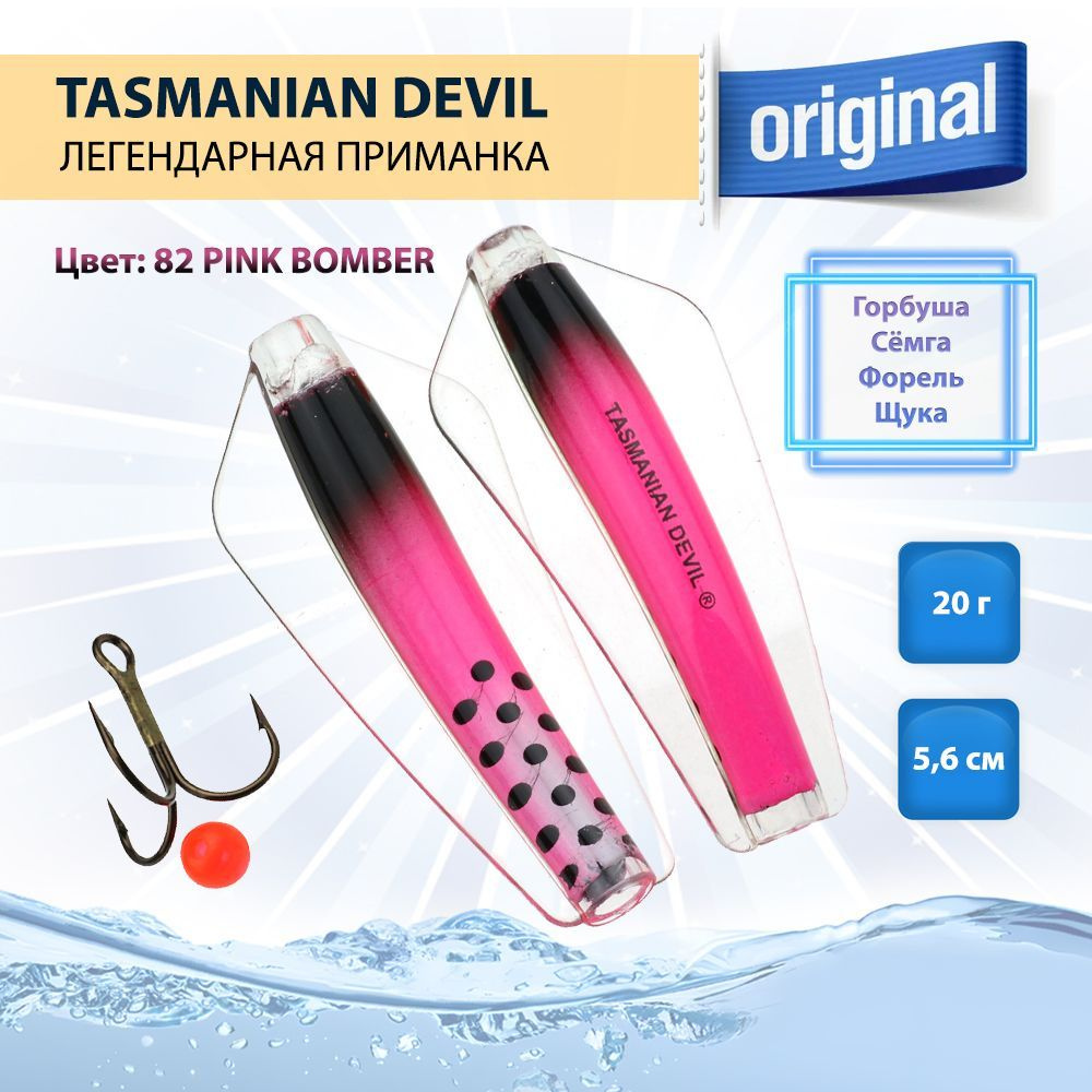 Приманка Tasmanian Devil 20 г, 1 шт, цвет 82 PINK BOMBER #1