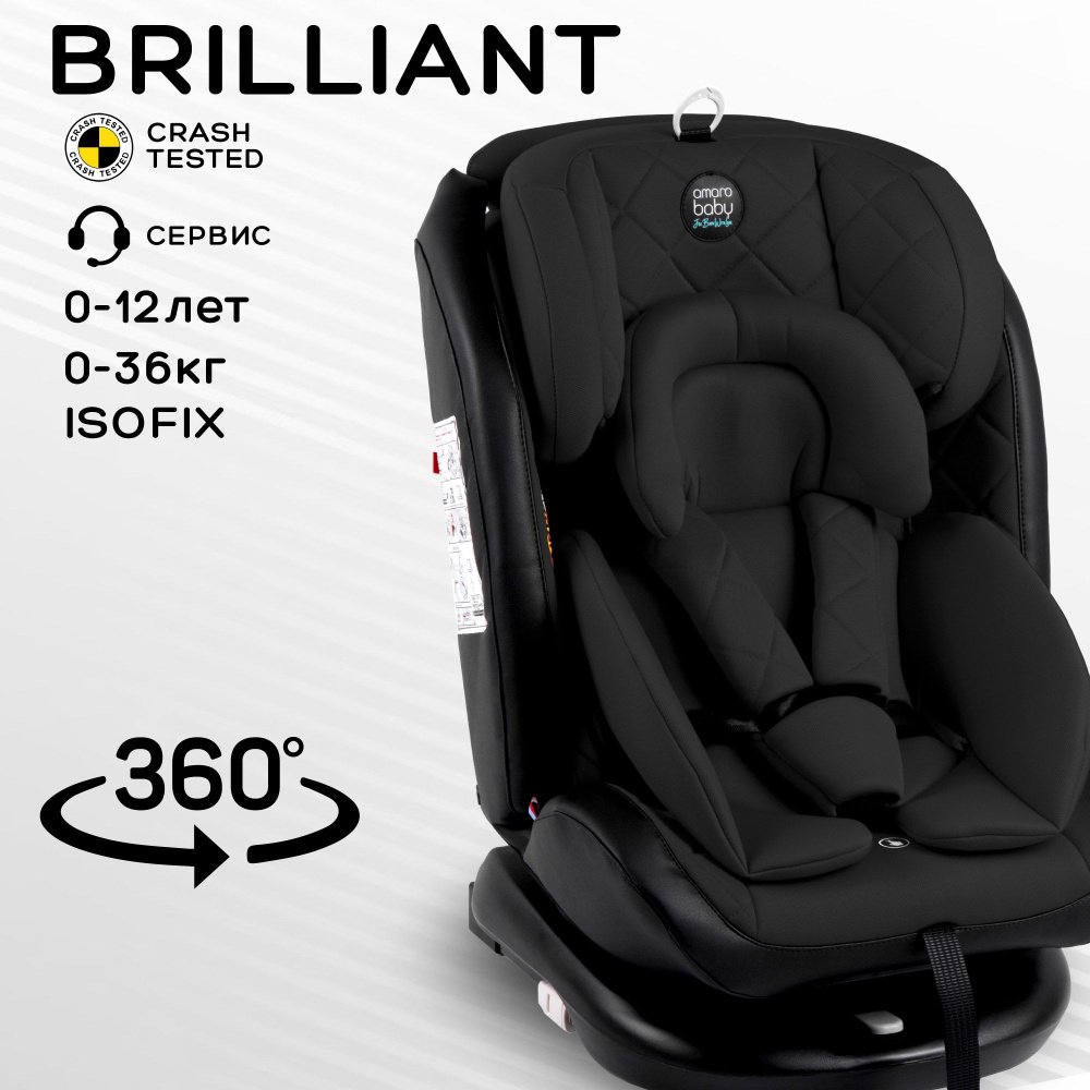 Автокресло детское AMAROBABY Brilliant ISOFIX класс D, группа 0+/1/2/3,0-36 кг, (0-12 лет), черный  #1