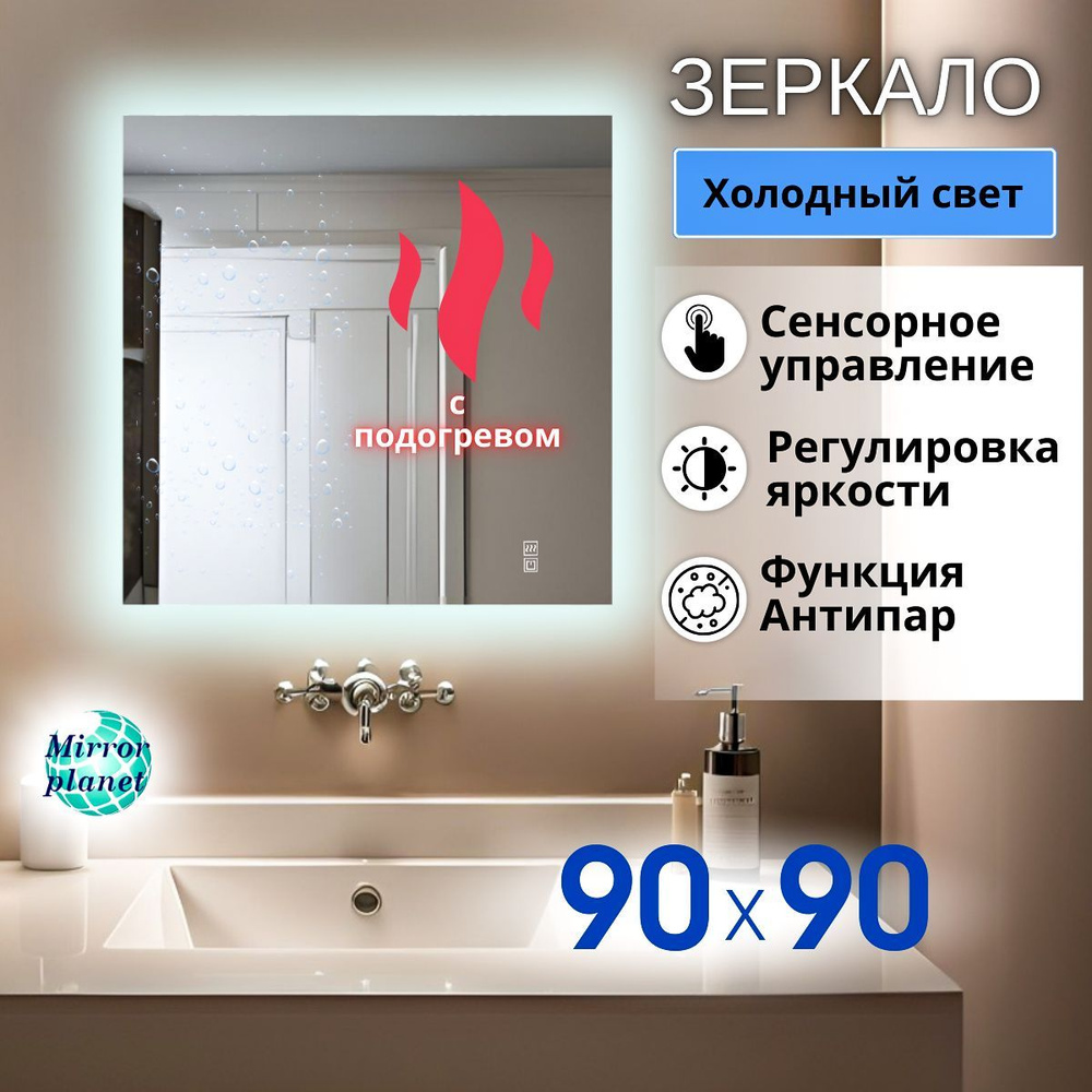 Mirror planet Зеркало интерьерное, 90 см х 90 см, 1 шт #1