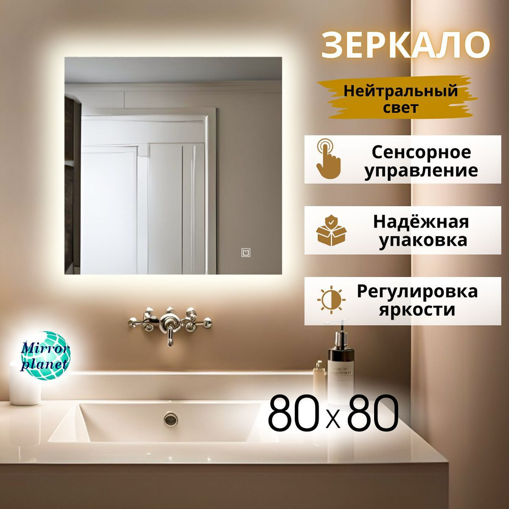 Mirror planet Зеркало интерьерное, 80 см х 80 см, 1 шт #1