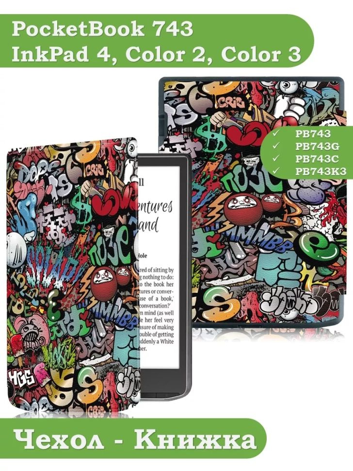 Чехол для PocketBook PB743, InkPad 4 (Граффити) #1