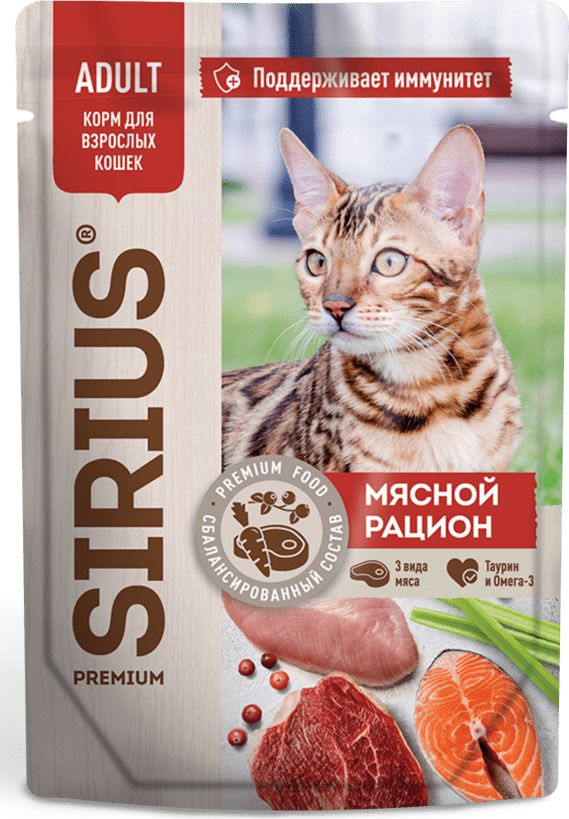 Корм для кошек влажный Sirius / Сириус Premium Adult для взрослых животных, кусочки в соусе мясной рацион, #1